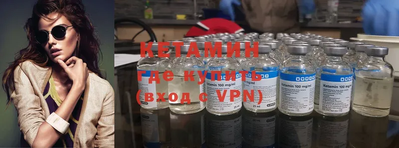 КЕТАМИН ketamine  Дивногорск 